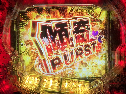 傾奇BURST