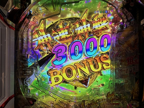 神速神撃3000LT